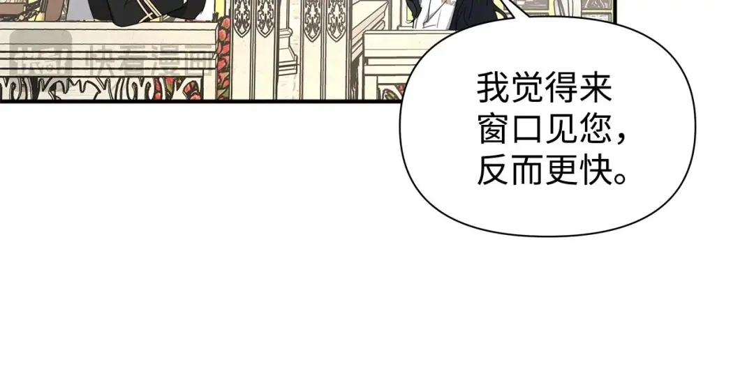 《我成了暗黑系小说主人公的夫人》09 露陷 第70页
