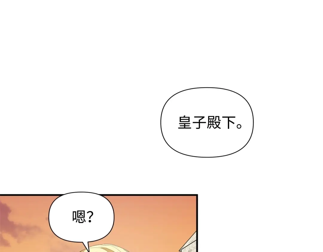 《我成了暗黑系小说主人公的夫人》09 露陷 第97页