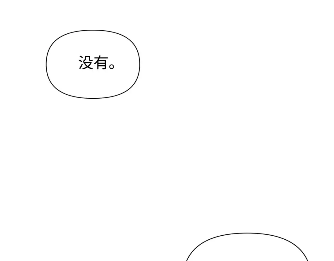 《我成了暗黑系小说主人公的夫人》09 露陷 第100页