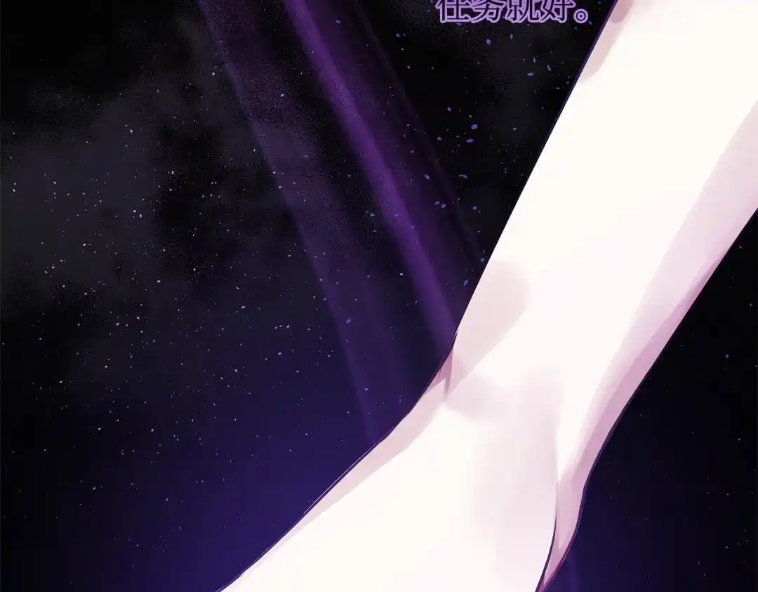 《我成了暗黑系小说主人公的夫人》09 露陷 第118页