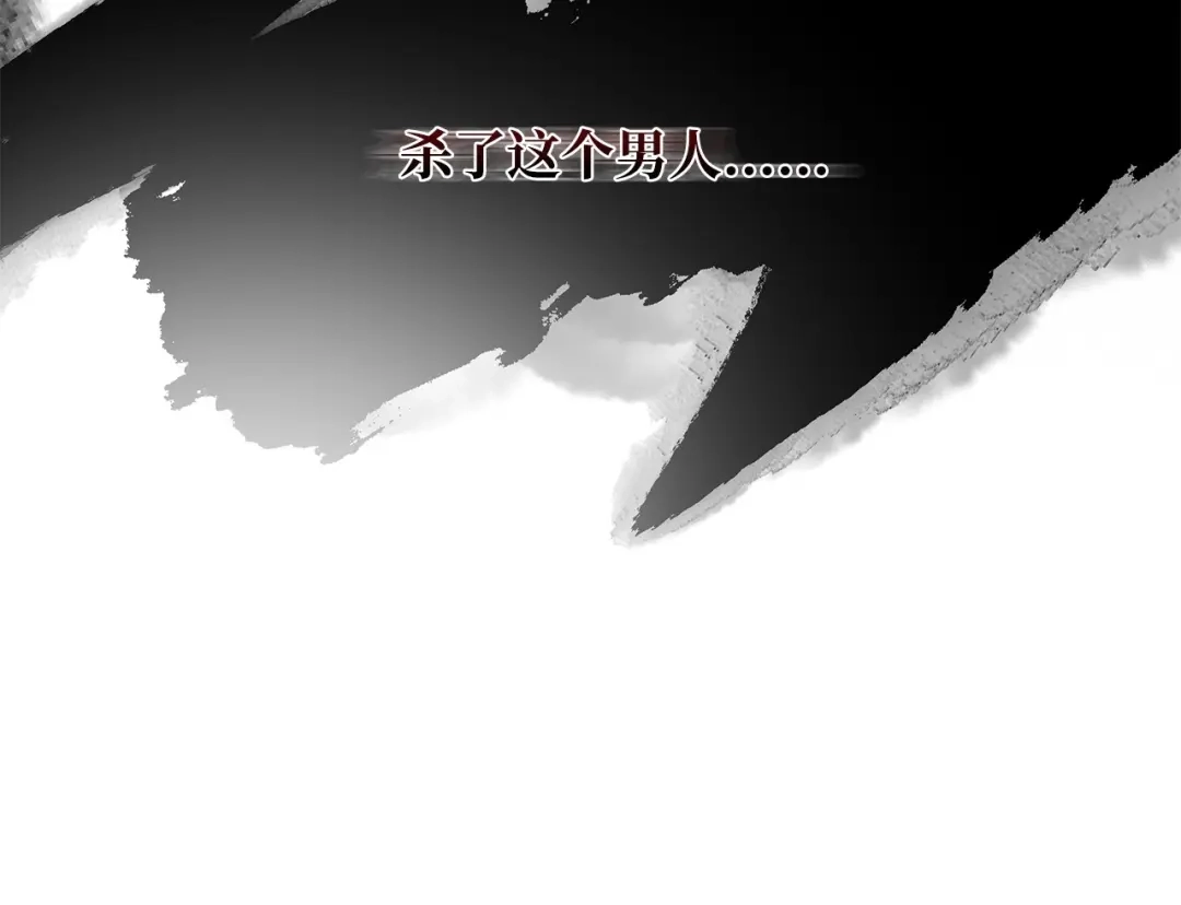 《我成了暗黑系小说主人公的夫人》09 露陷 第175页