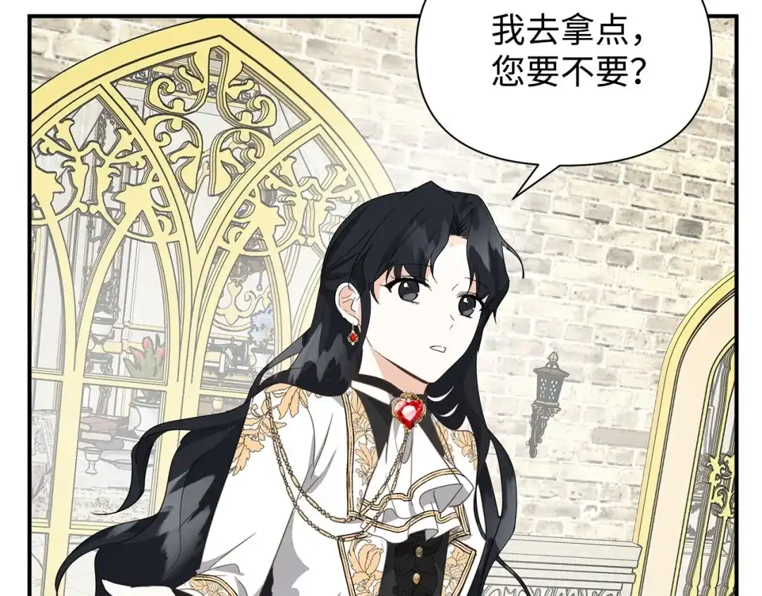 《我成了暗黑系小说主人公的夫人》09 露陷 第101页