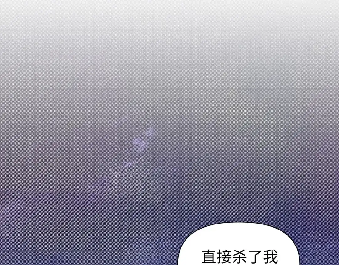 《我成了暗黑系小说主人公的夫人》09 露陷 第154页