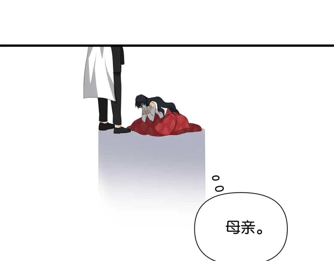 《我成了暗黑系小说主人公的夫人》09 露陷 第206页