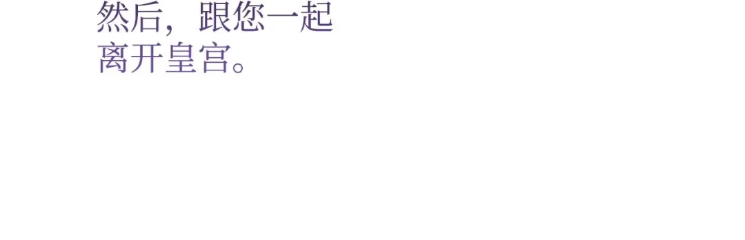 《我成了暗黑系小说主人公的夫人》09 露陷 第170页