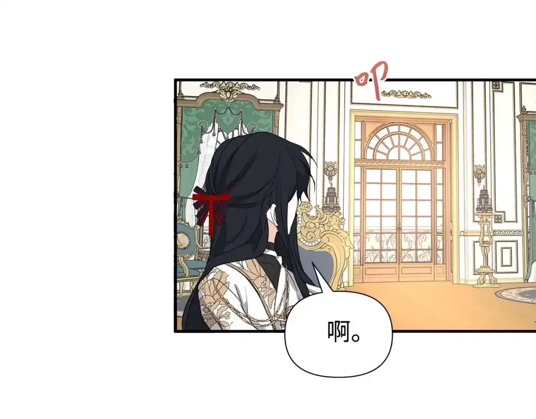 《我成了暗黑系小说主人公的夫人》09 露陷 第61页