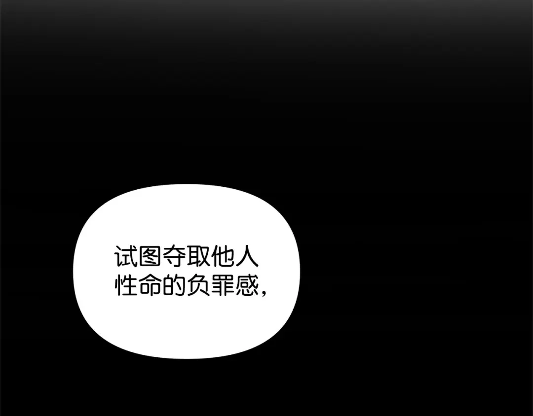 《我成了暗黑系小说主人公的夫人》09 露陷 第208页