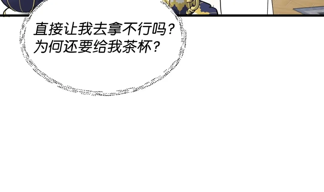 《我成了暗黑系小说主人公的夫人》09 露陷 第109页