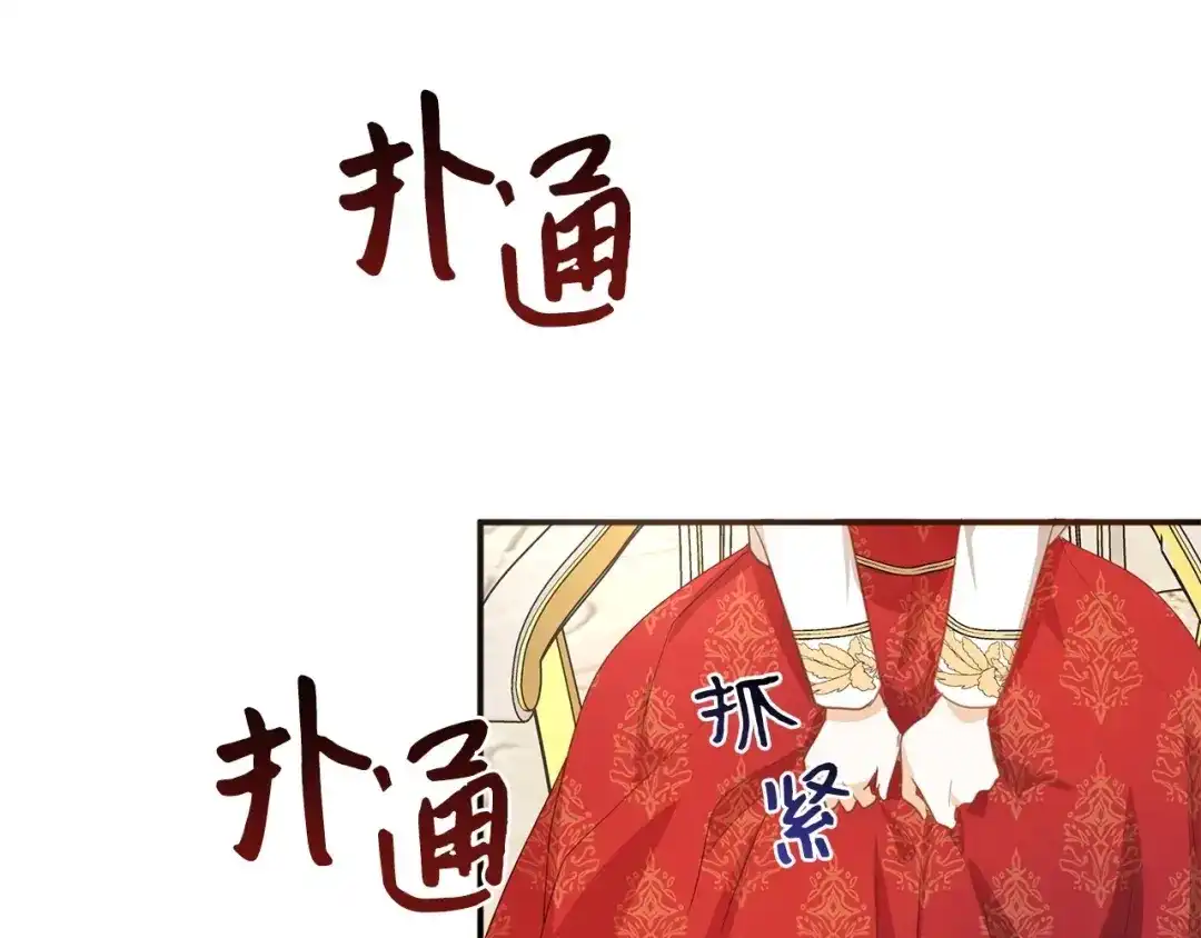 《我成了暗黑系小说主人公的夫人》09 露陷 第138页