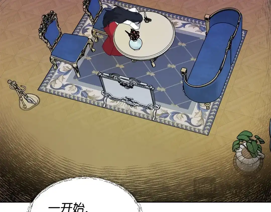 《我成了暗黑系小说主人公的夫人》09 露陷 第51页