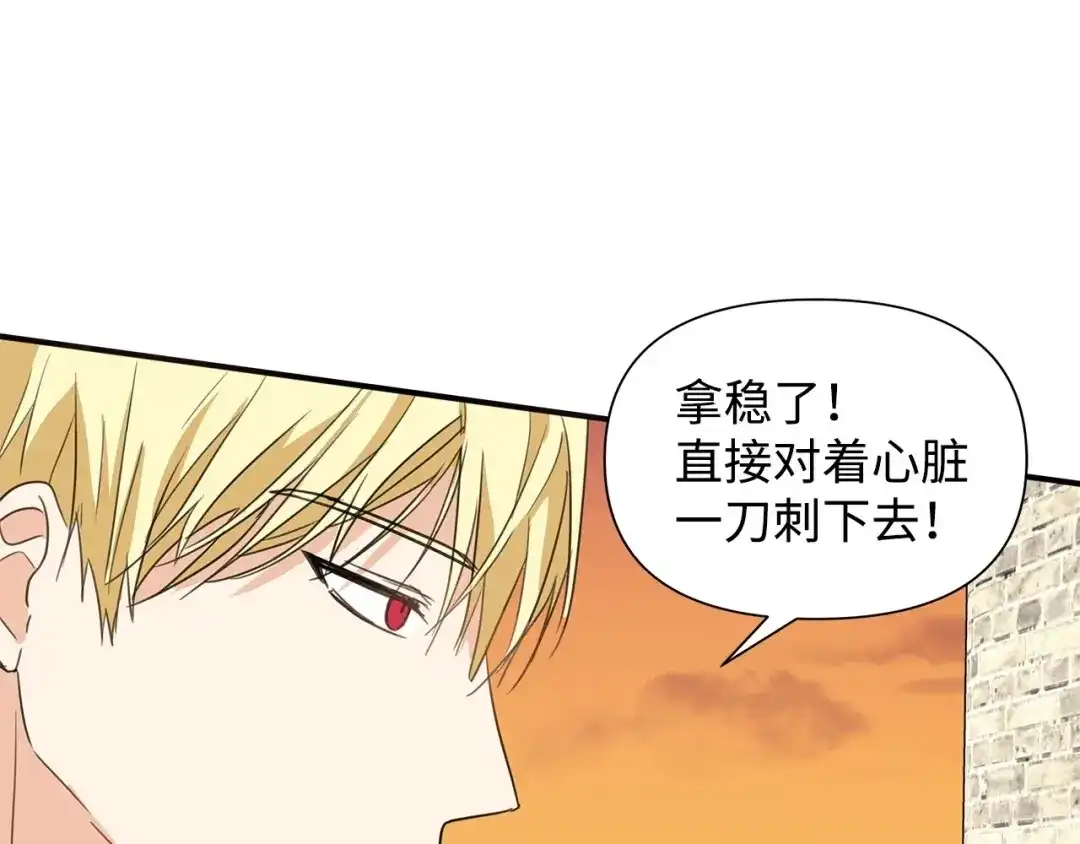 《我成了暗黑系小说主人公的夫人》09 露陷 第162页
