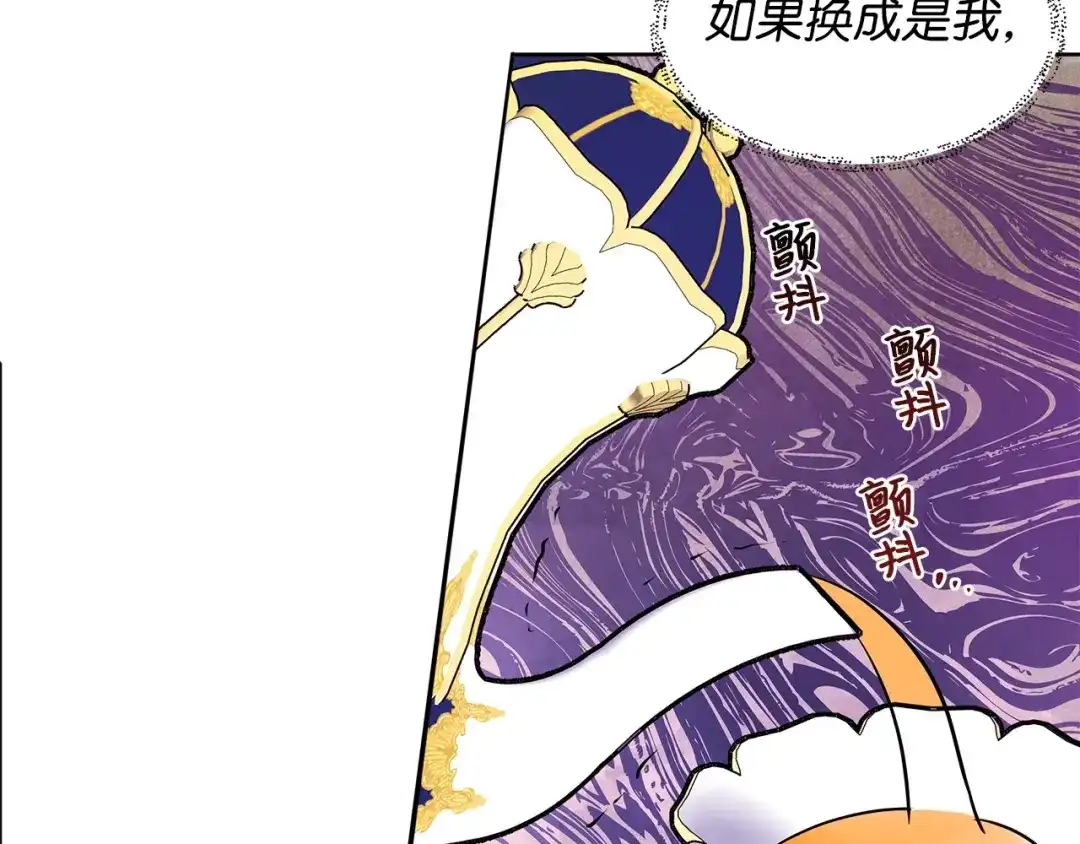《我成了暗黑系小说主人公的夫人》09 露陷 第111页