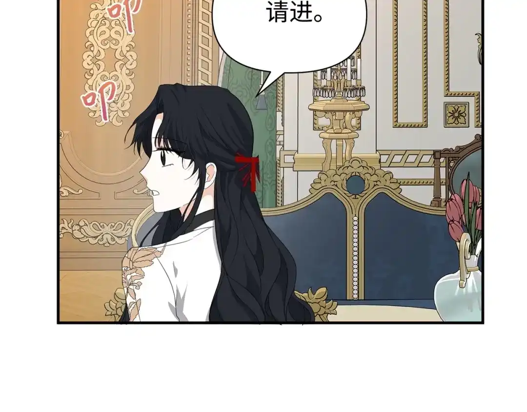 《我成了暗黑系小说主人公的夫人》09 露陷 第58页