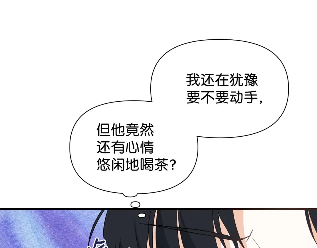 《我成了暗黑系小说主人公的夫人》09 露陷 第95页
