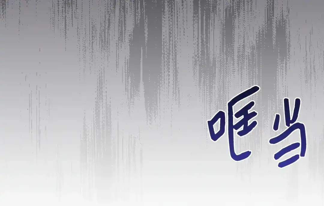 《我成了暗黑系小说主人公的夫人》09 露陷 第188页