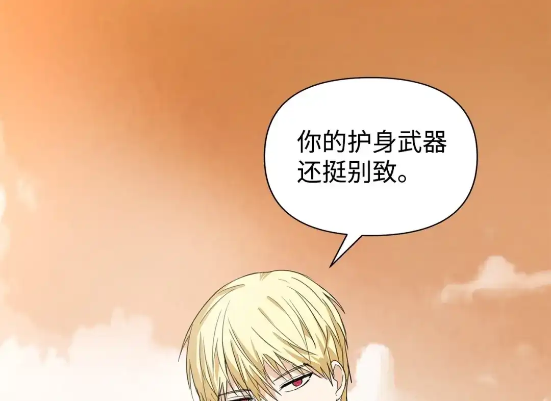 《我成了暗黑系小说主人公的夫人》09 露陷 第64页