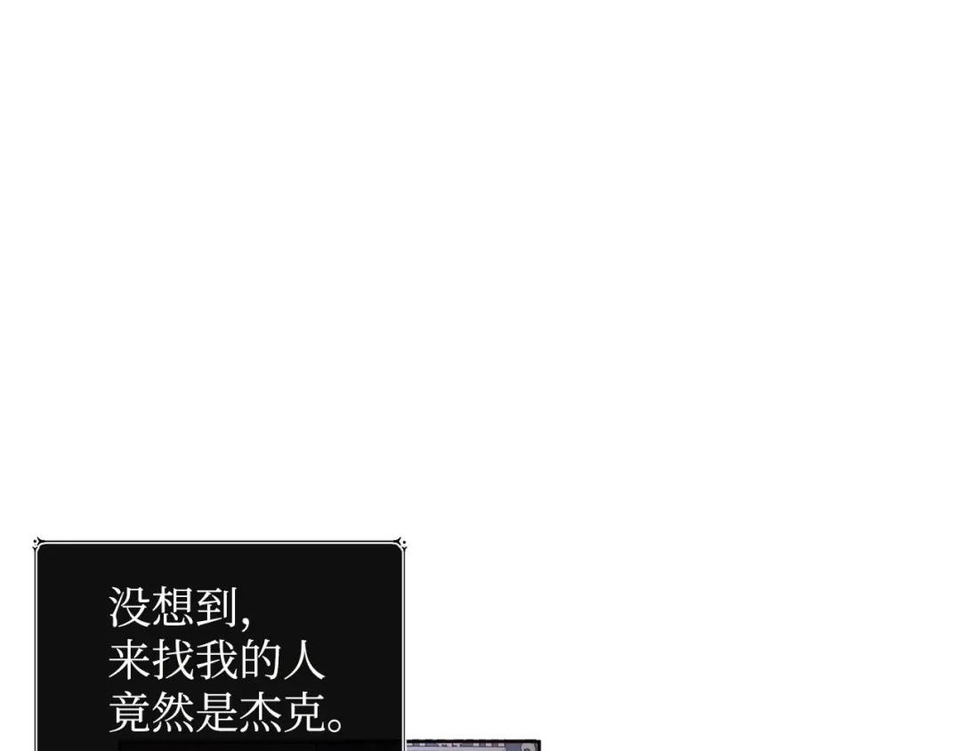 《我成了暗黑系小说主人公的夫人》09 露陷 第5页