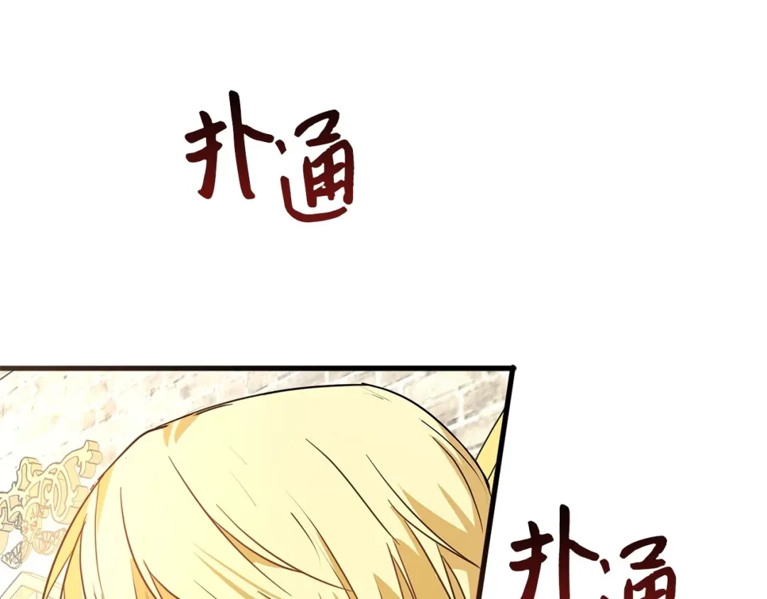 《我成了暗黑系小说主人公的夫人》09 露陷 第135页
