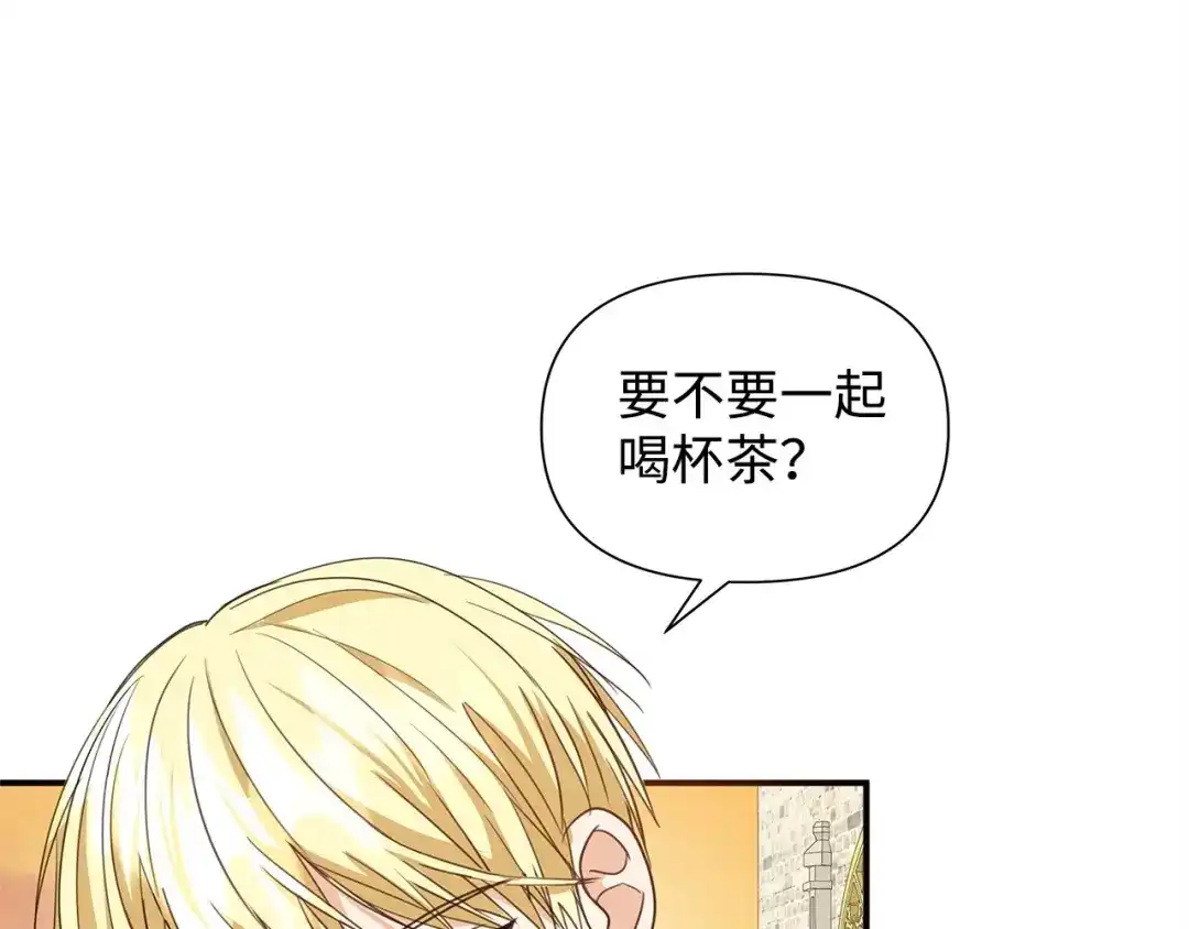 《我成了暗黑系小说主人公的夫人》09 露陷 第75页