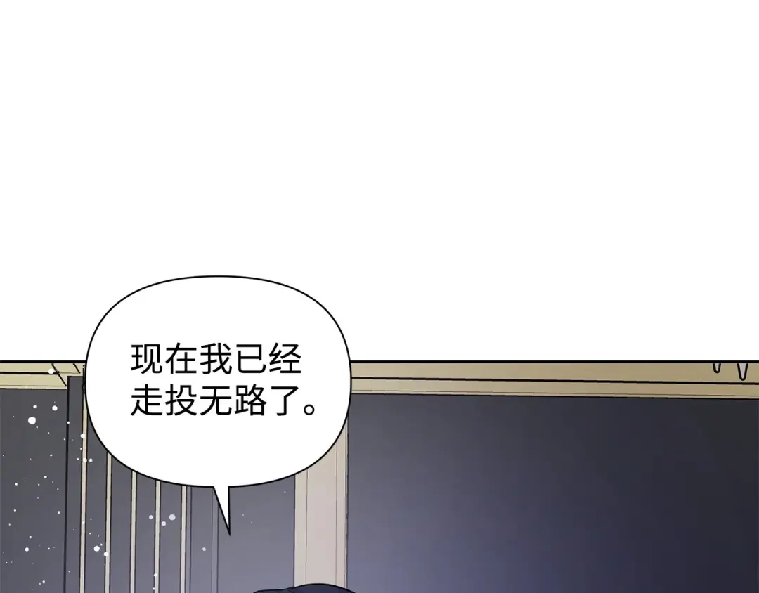 《我成了暗黑系小说主人公的夫人》09 露陷 第37页