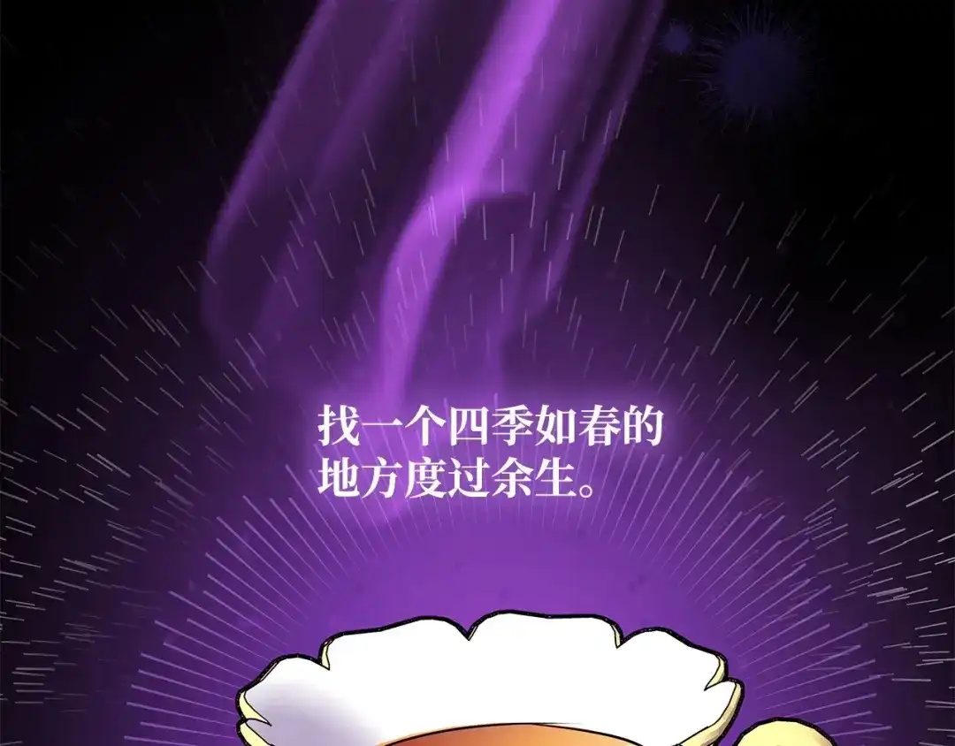 《我成了暗黑系小说主人公的夫人》09 露陷 第126页