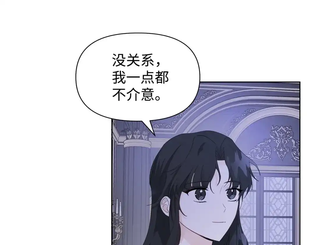 《我成了暗黑系小说主人公的夫人》09 露陷 第8页
