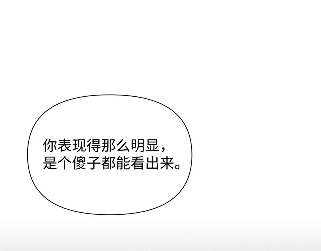 《我成了暗黑系小说主人公的夫人》09 露陷 第153页