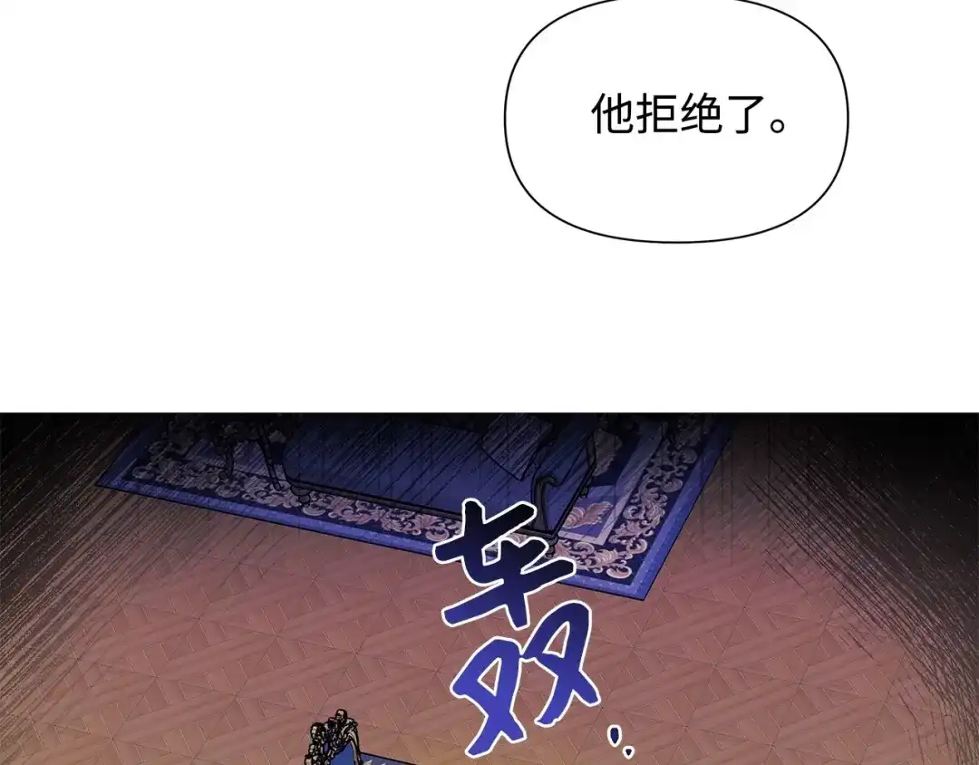 《我成了暗黑系小说主人公的夫人》09 露陷 第50页