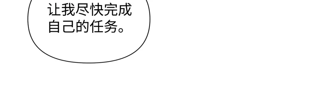《我成了暗黑系小说主人公的夫人》09 露陷 第28页