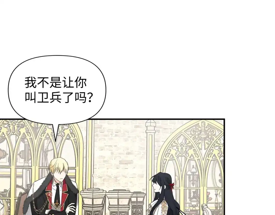 《我成了暗黑系小说主人公的夫人》09 露陷 第69页