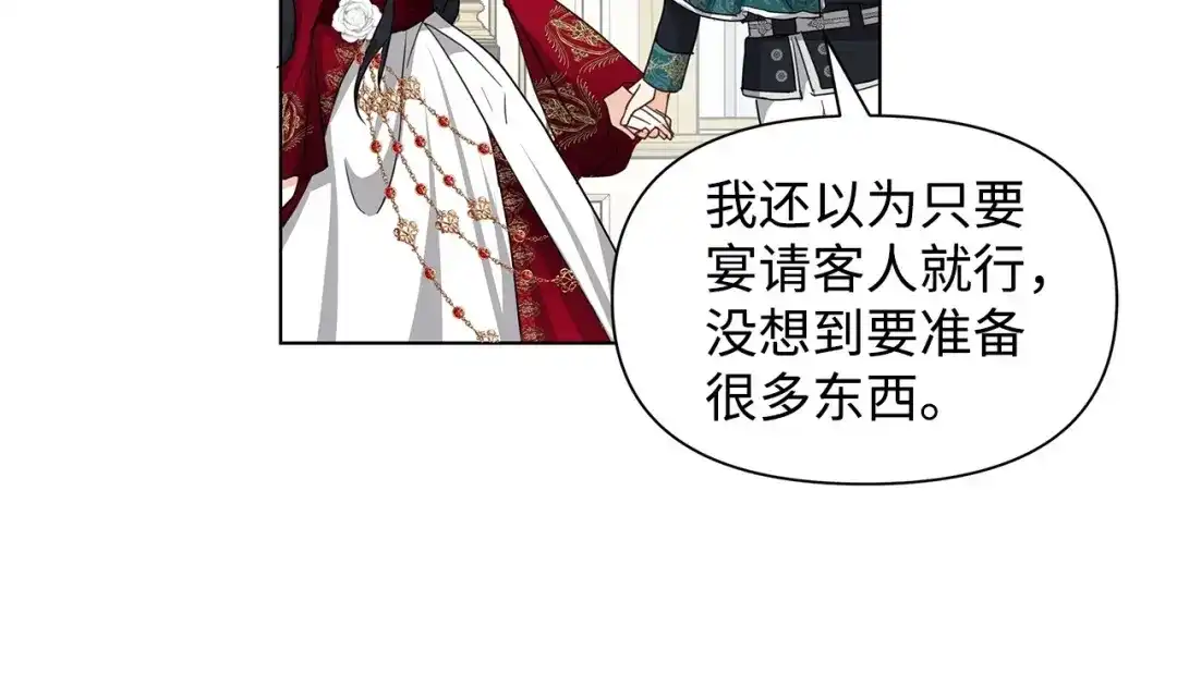 《我成了暗黑系小说主人公的夫人》10 爱护 第135页