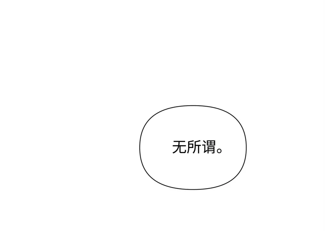 《我成了暗黑系小说主人公的夫人》10 爱护 第86页