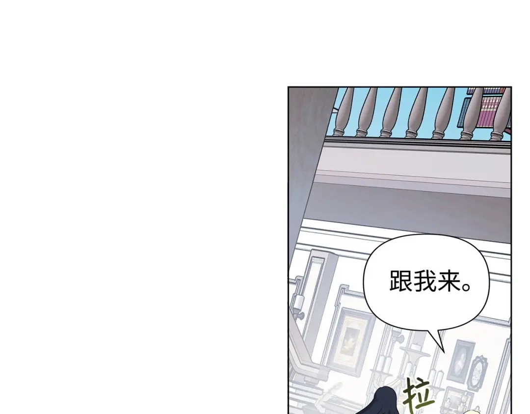 《我成了暗黑系小说主人公的夫人》10 爱护 第117页