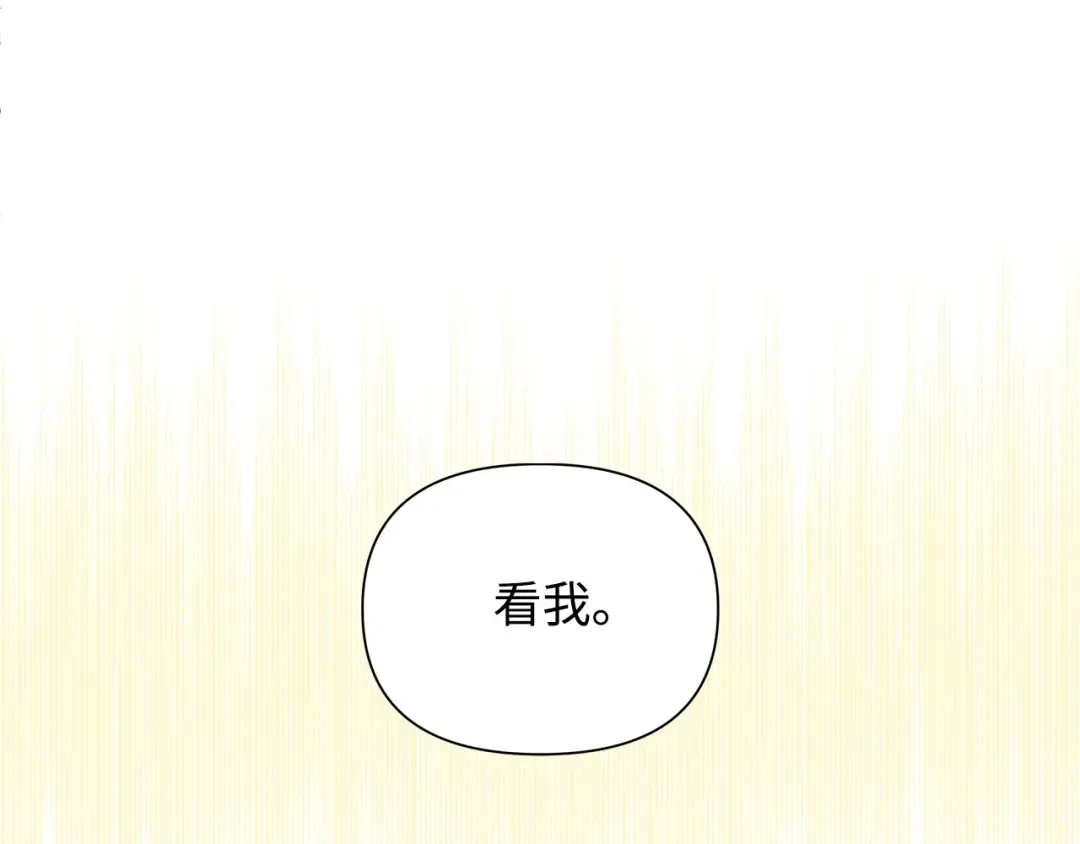 《我成了暗黑系小说主人公的夫人》10 爱护 第148页