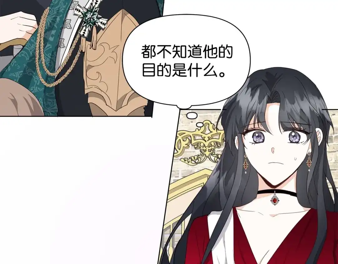 《我成了暗黑系小说主人公的夫人》10 爱护 第23页