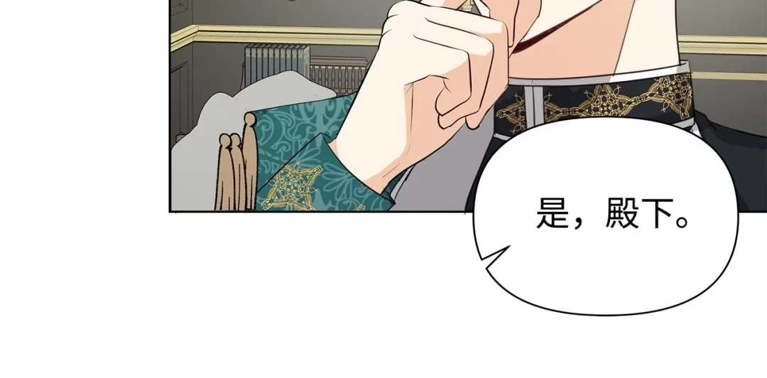 《我成了暗黑系小说主人公的夫人》10 爱护 第65页