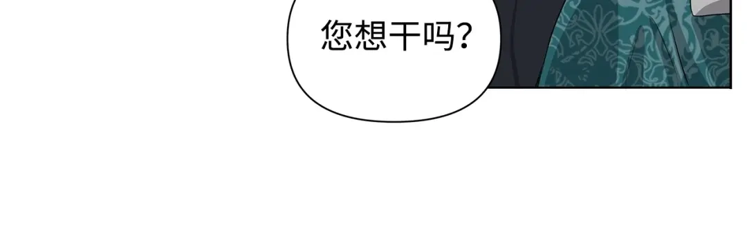 《我成了暗黑系小说主人公的夫人》10 爱护 第131页