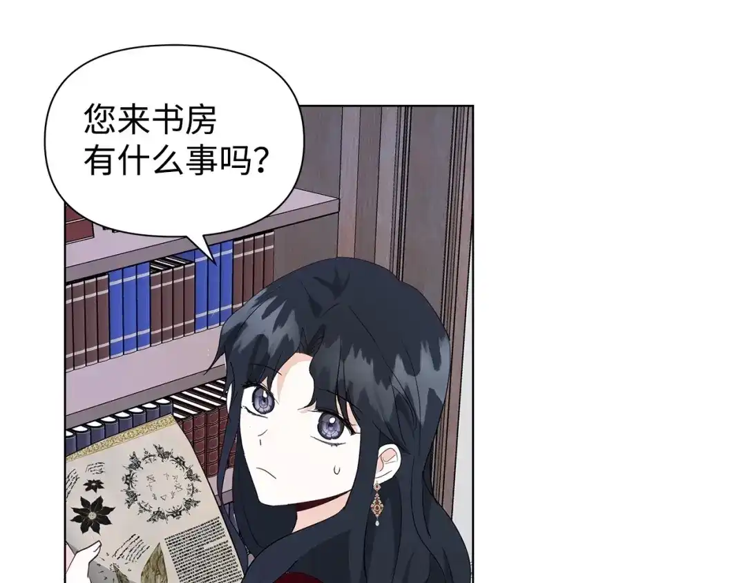 《我成了暗黑系小说主人公的夫人》10 爱护 第115页