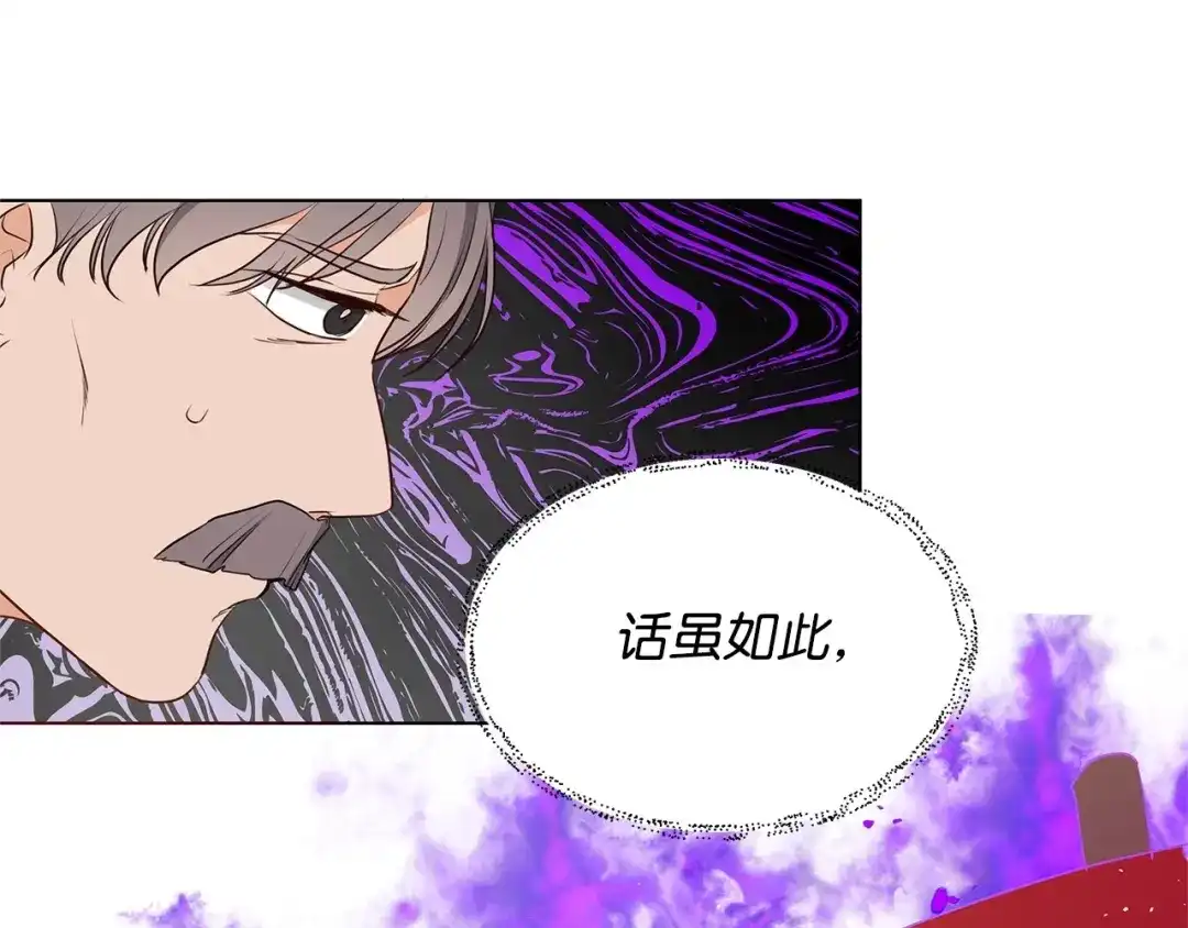 《我成了暗黑系小说主人公的夫人》10 爱护 第49页