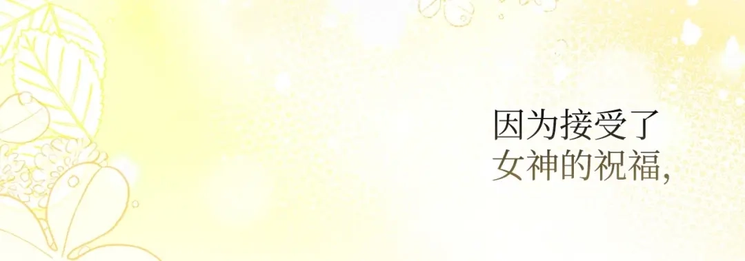 《我成了暗黑系小说主人公的夫人》10 爱护 第71页