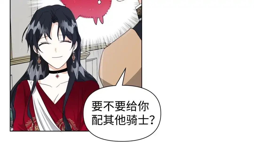 《我成了暗黑系小说主人公的夫人》10 爱护 第156页