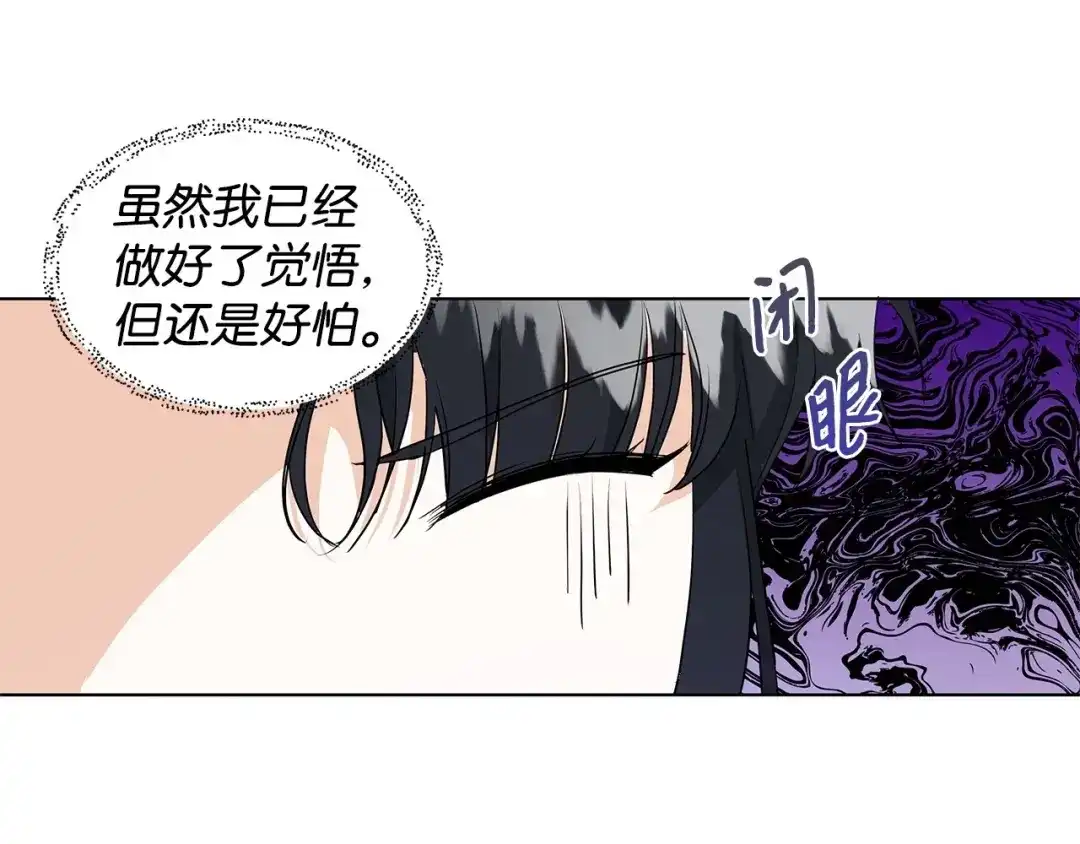 《我成了暗黑系小说主人公的夫人》10 爱护 第127页