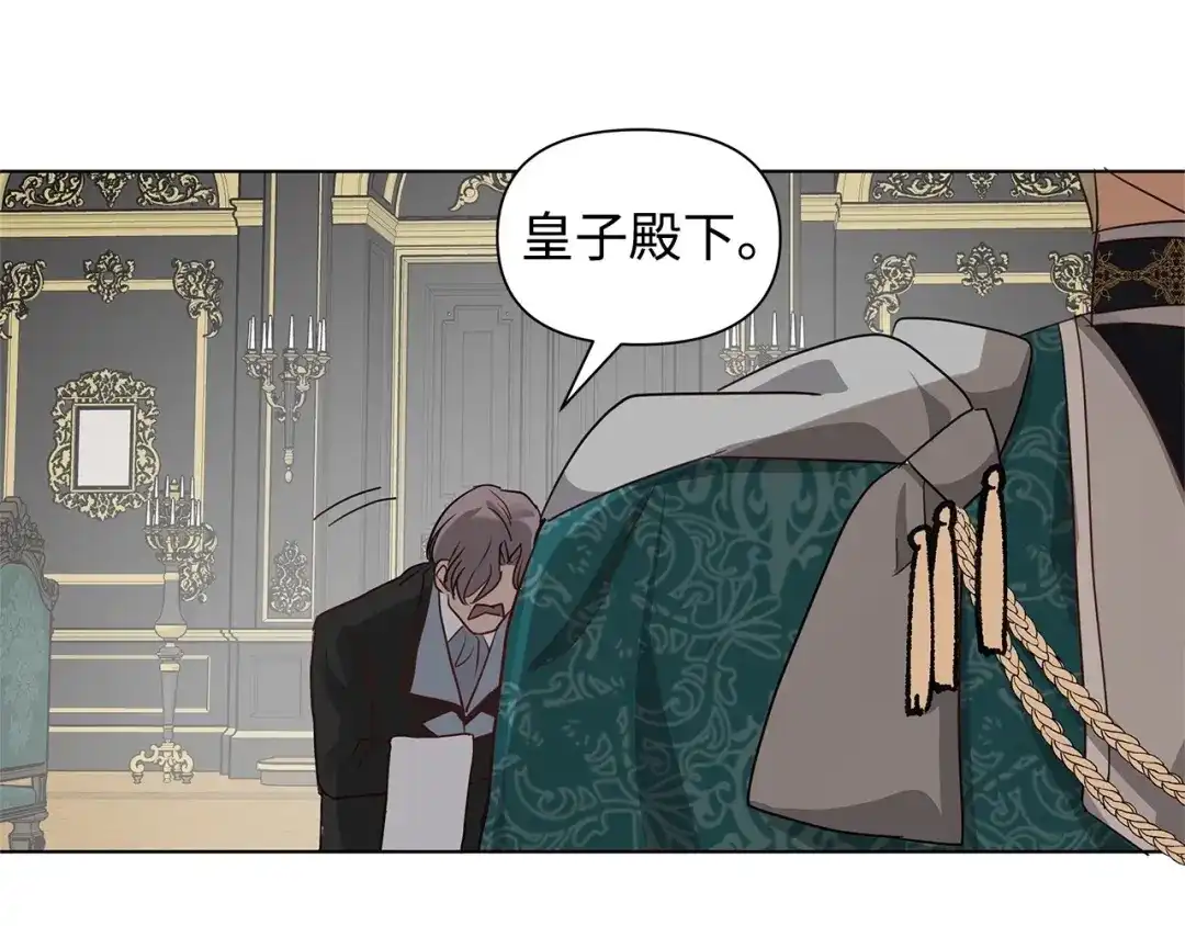 《我成了暗黑系小说主人公的夫人》10 爱护 第43页