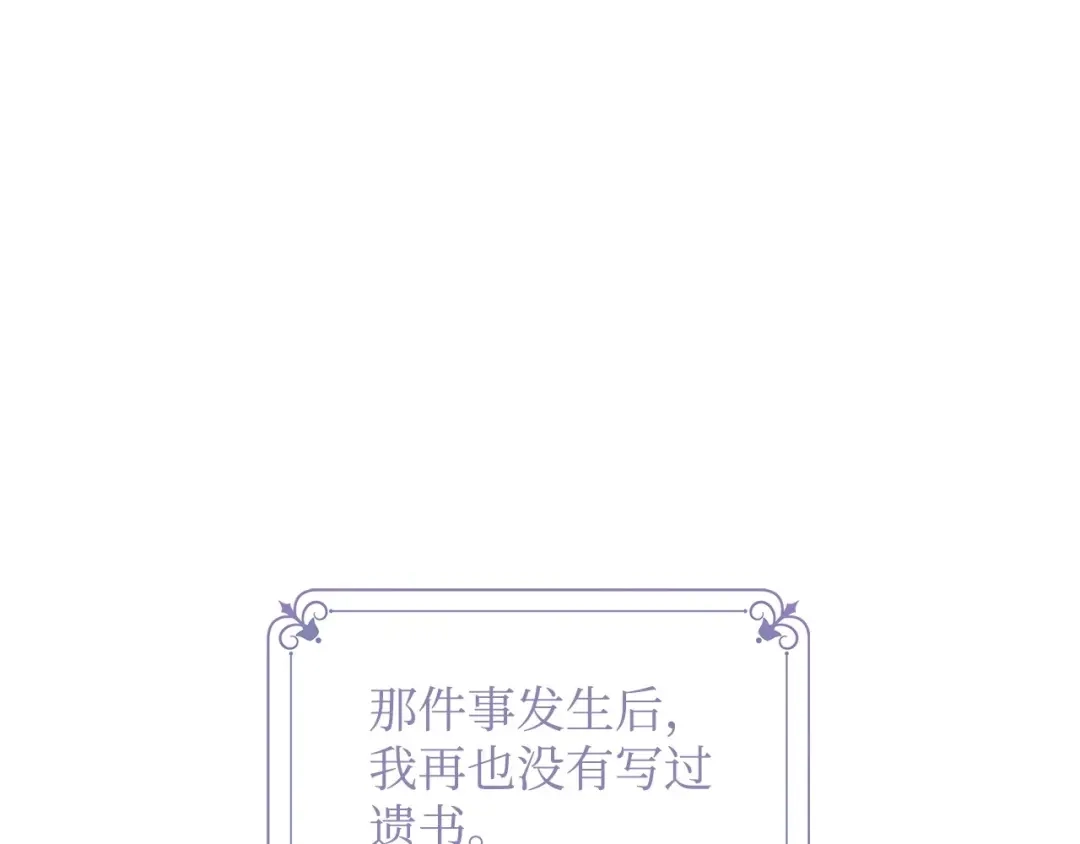 《我成了暗黑系小说主人公的夫人》10 爱护 第5页