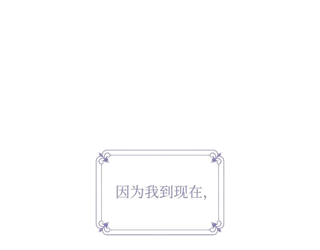 《我成了暗黑系小说主人公的夫人》10 爱护 第20页