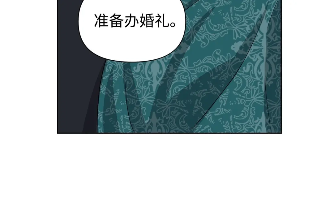 《我成了暗黑系小说主人公的夫人》10 爱护 第133页