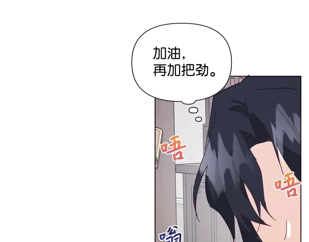 《我成了暗黑系小说主人公的夫人》10 爱护 第105页