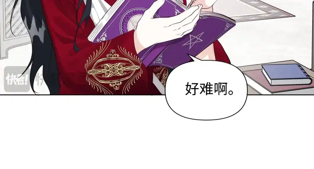 《我成了暗黑系小说主人公的夫人》10 爱护 第102页