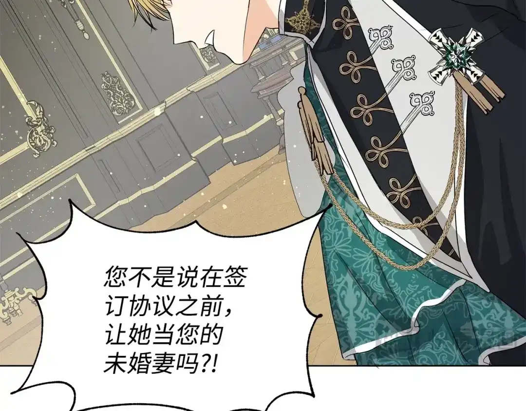 《我成了暗黑系小说主人公的夫人》10 爱护 第75页
