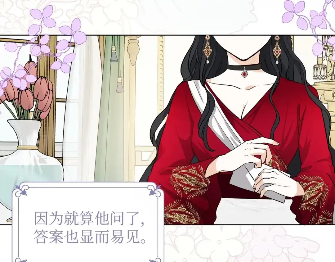 《我成了暗黑系小说主人公的夫人》10 爱护 第8页
